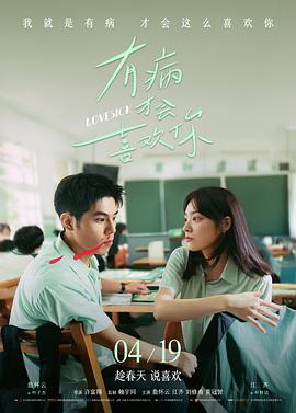《三体》剧版海报